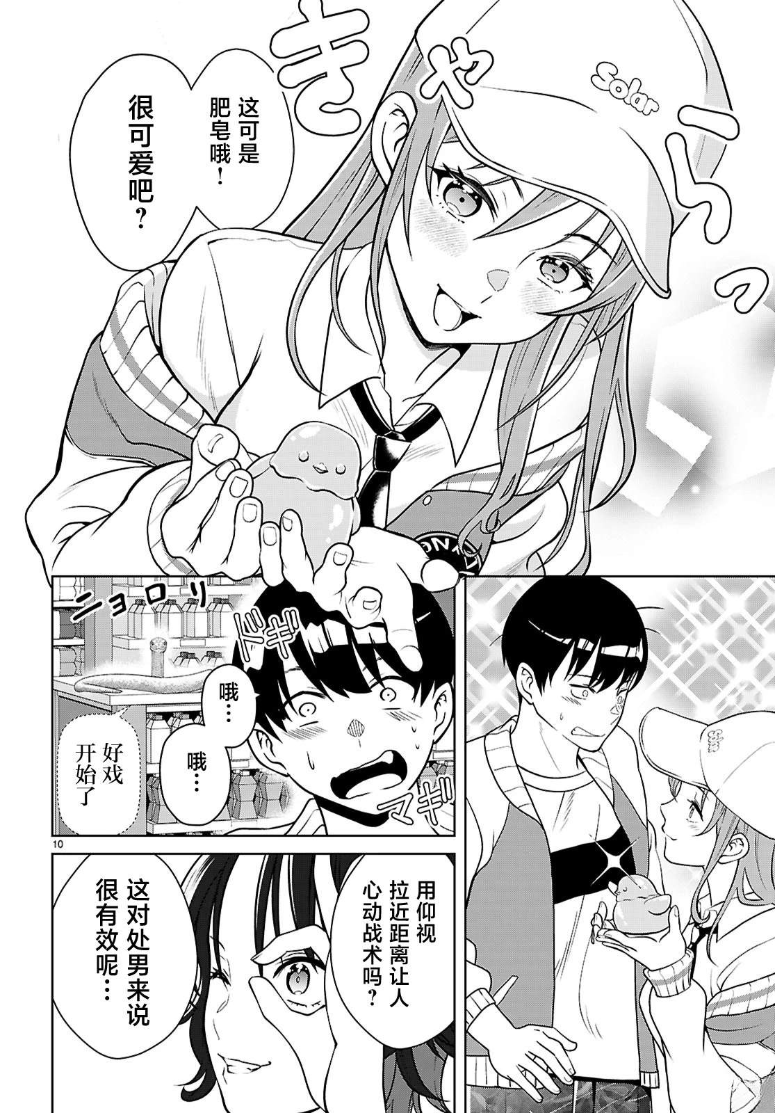 第4话9