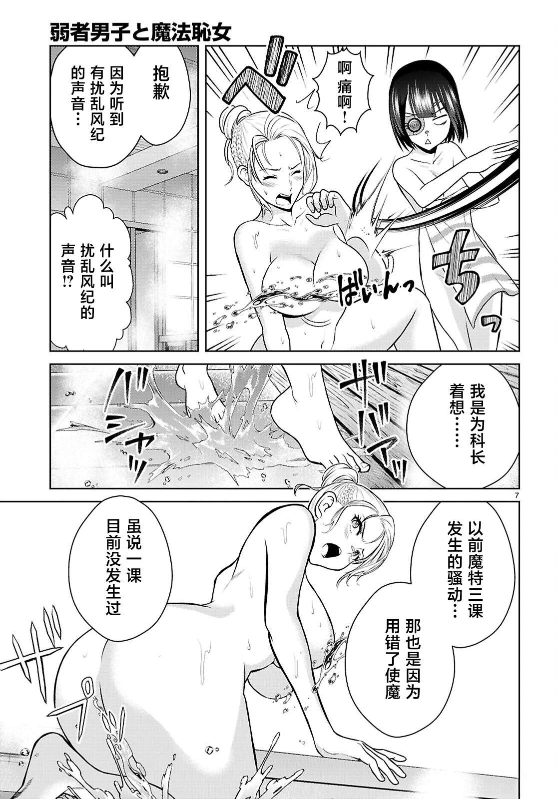 第5话6