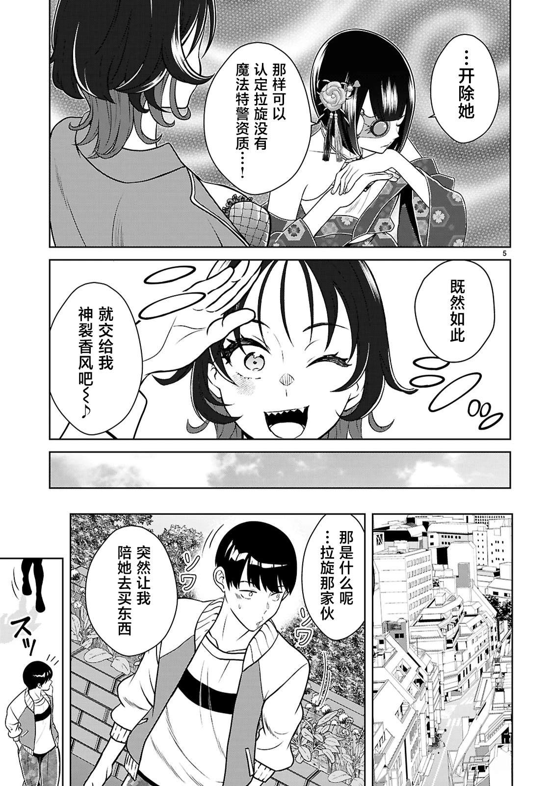 第4话4