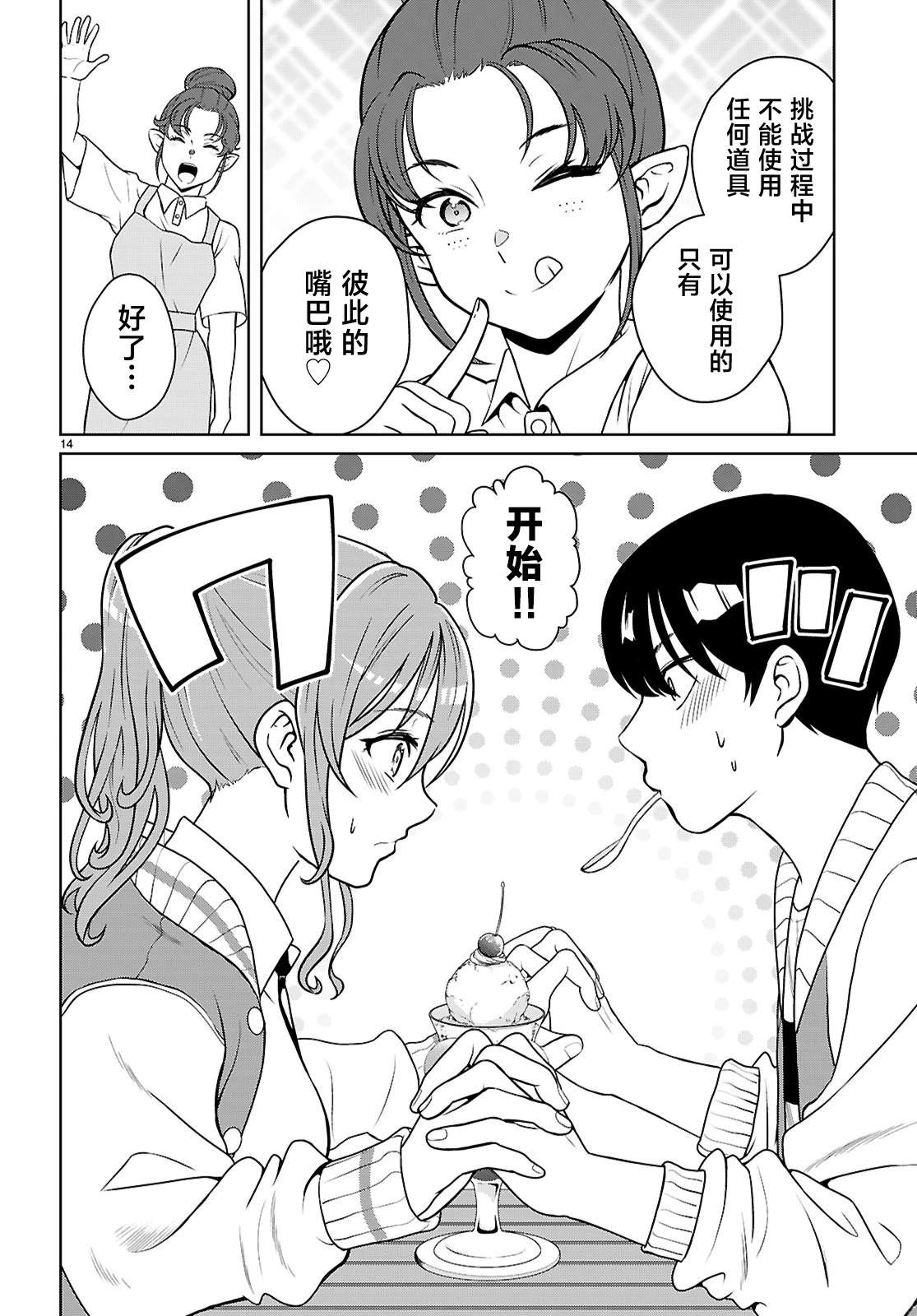 第4话13
