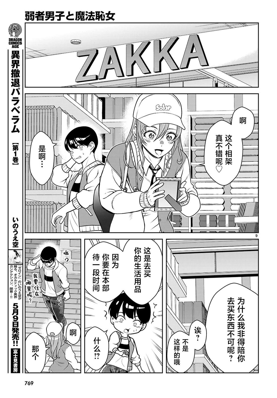 第4话8