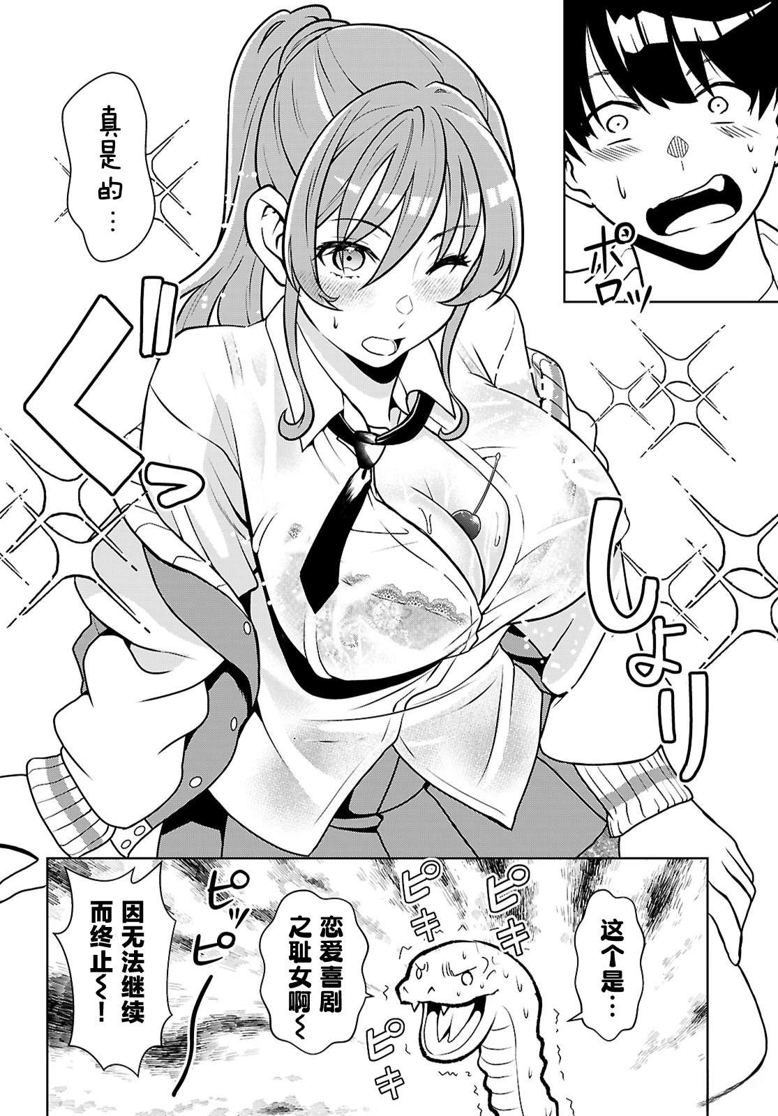第4话17