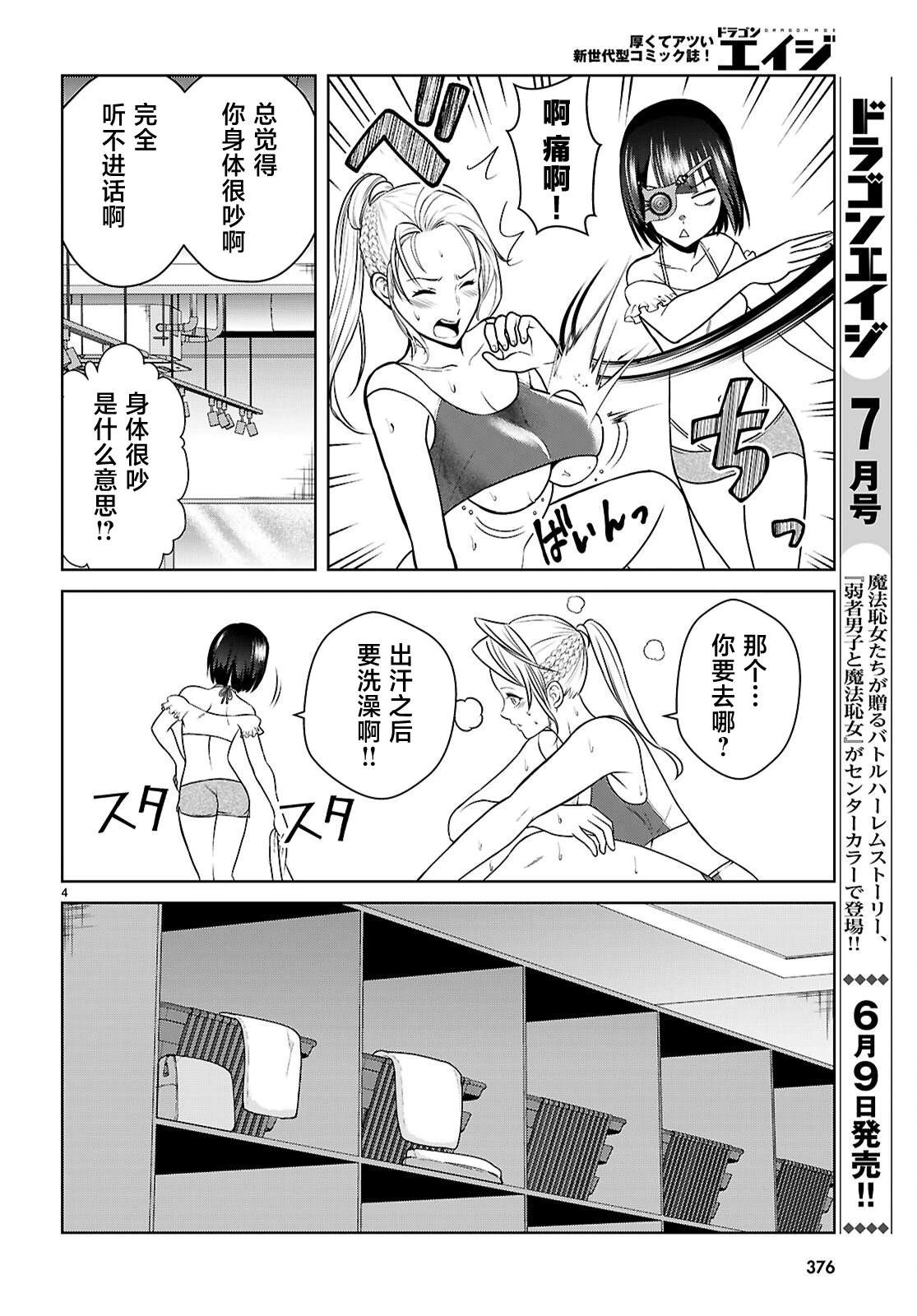 第5话3