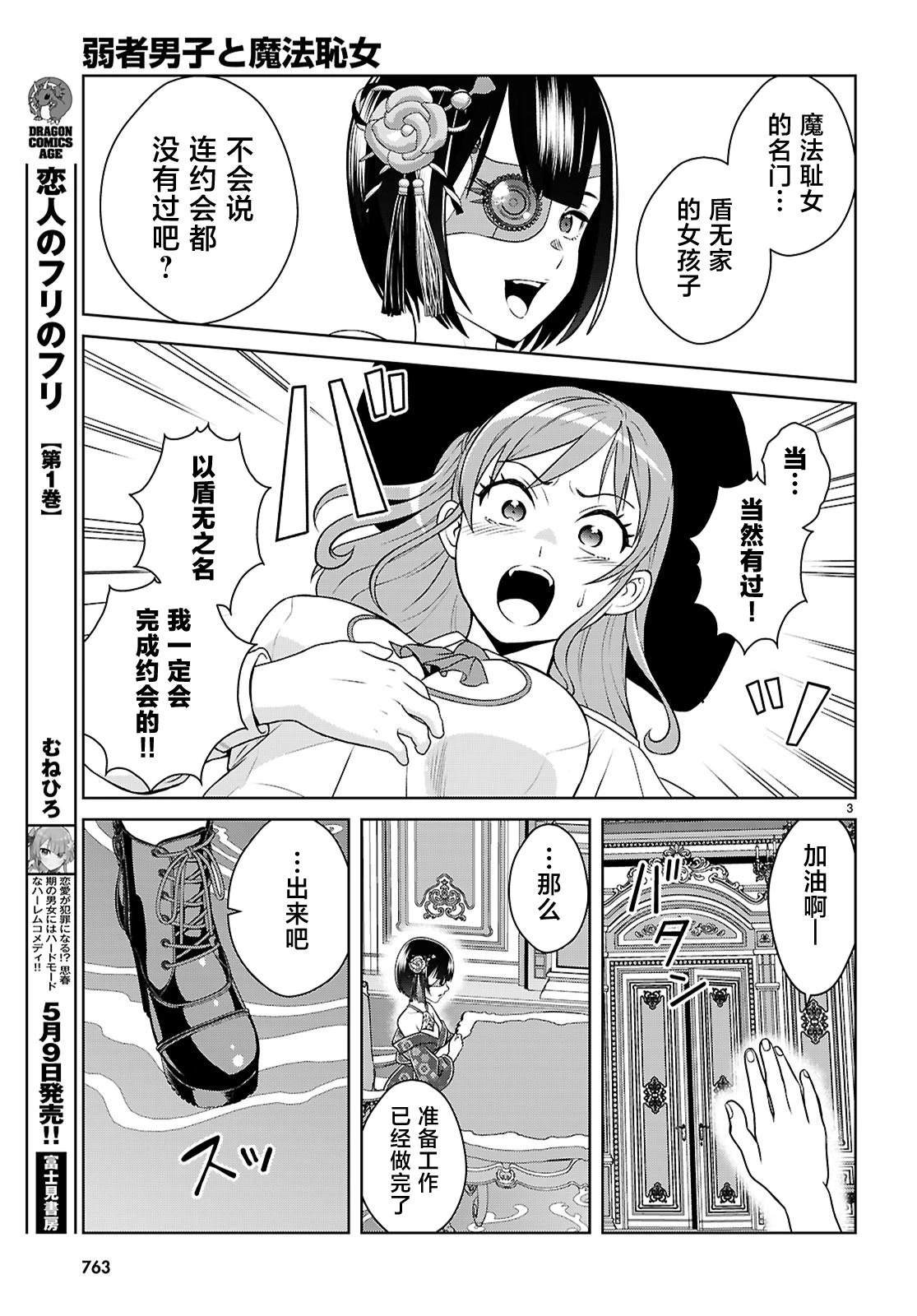 第4话2