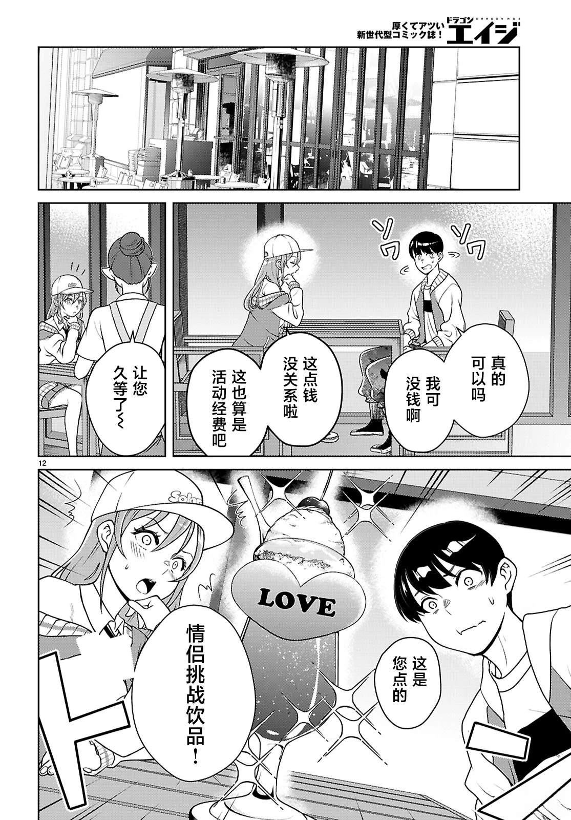 第4话11