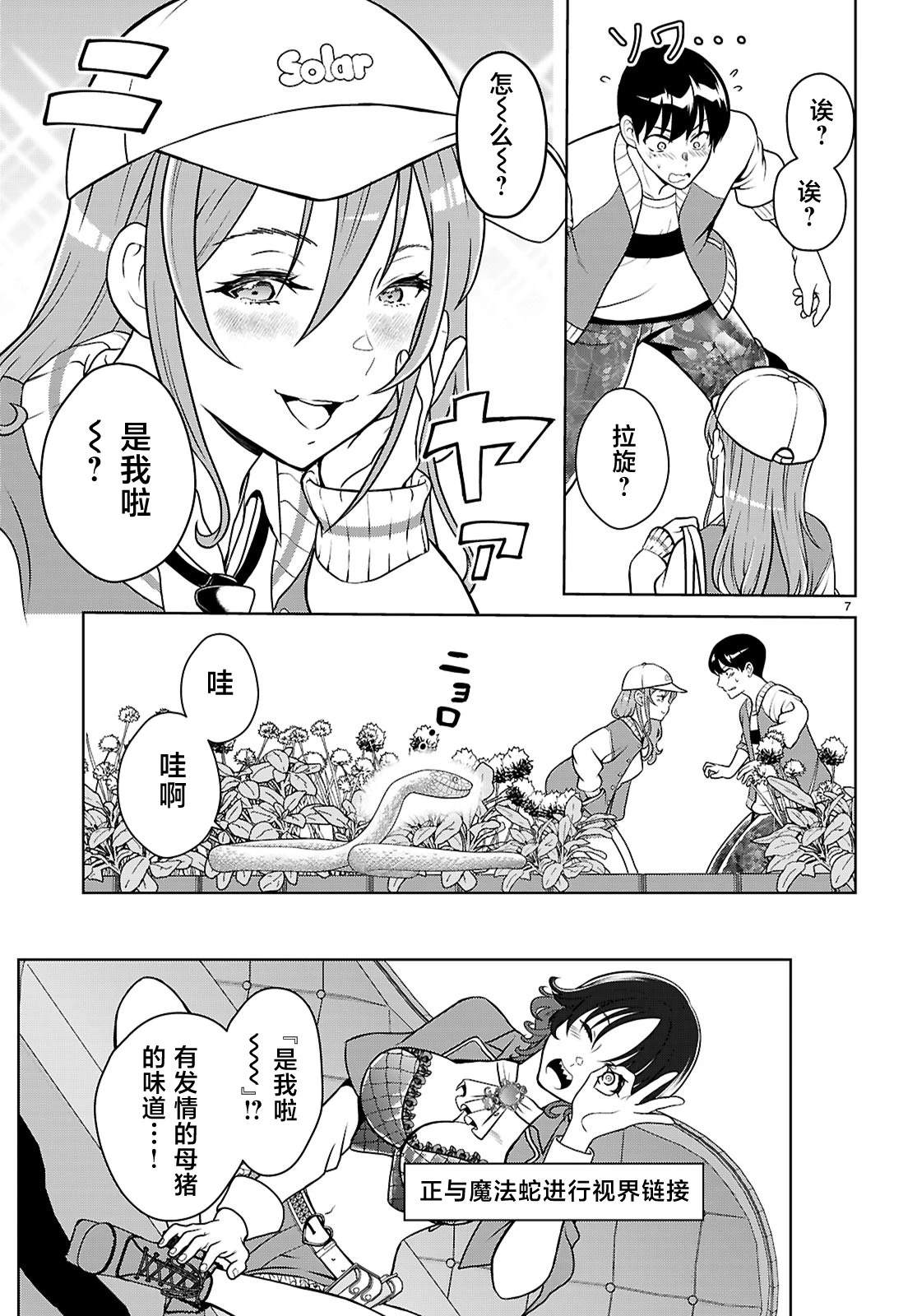 第4话6