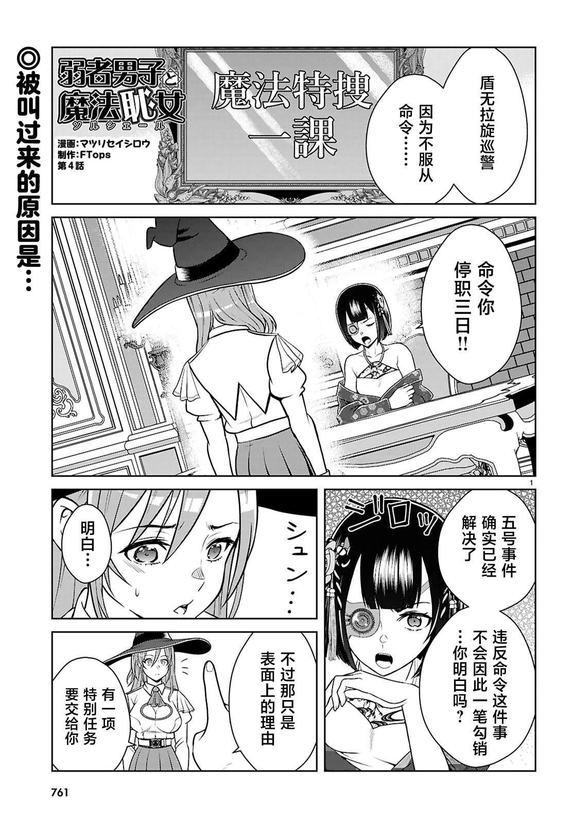 第4话0
