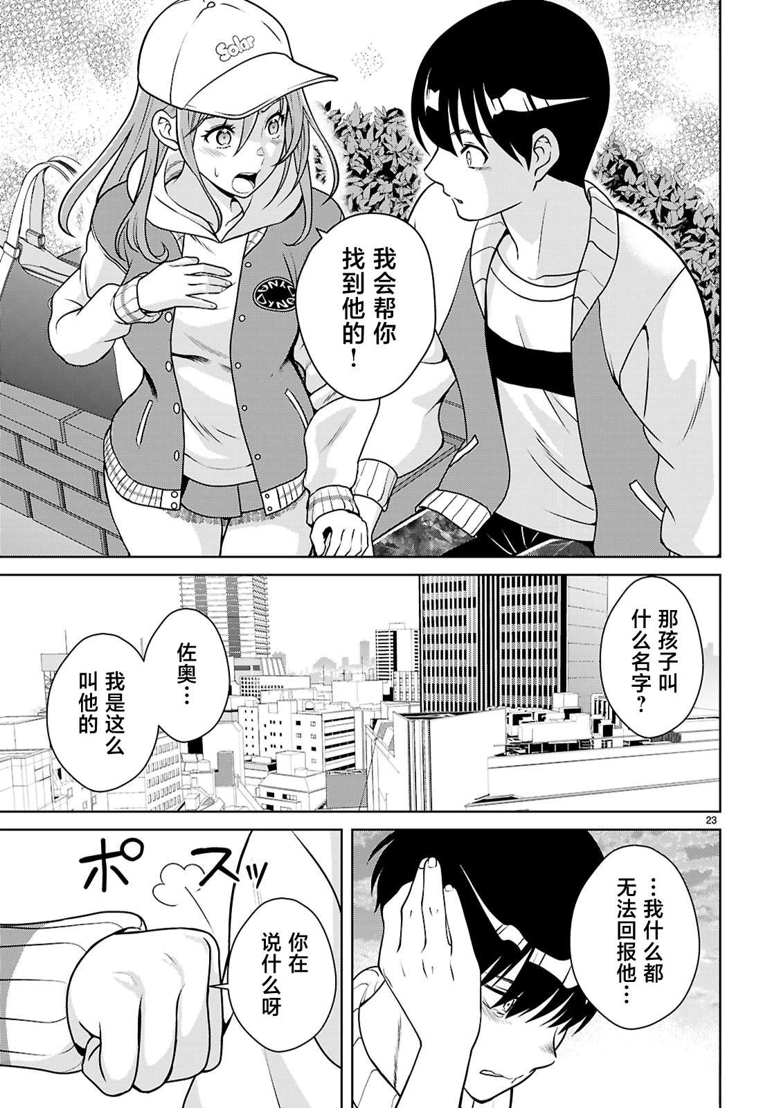第4话22