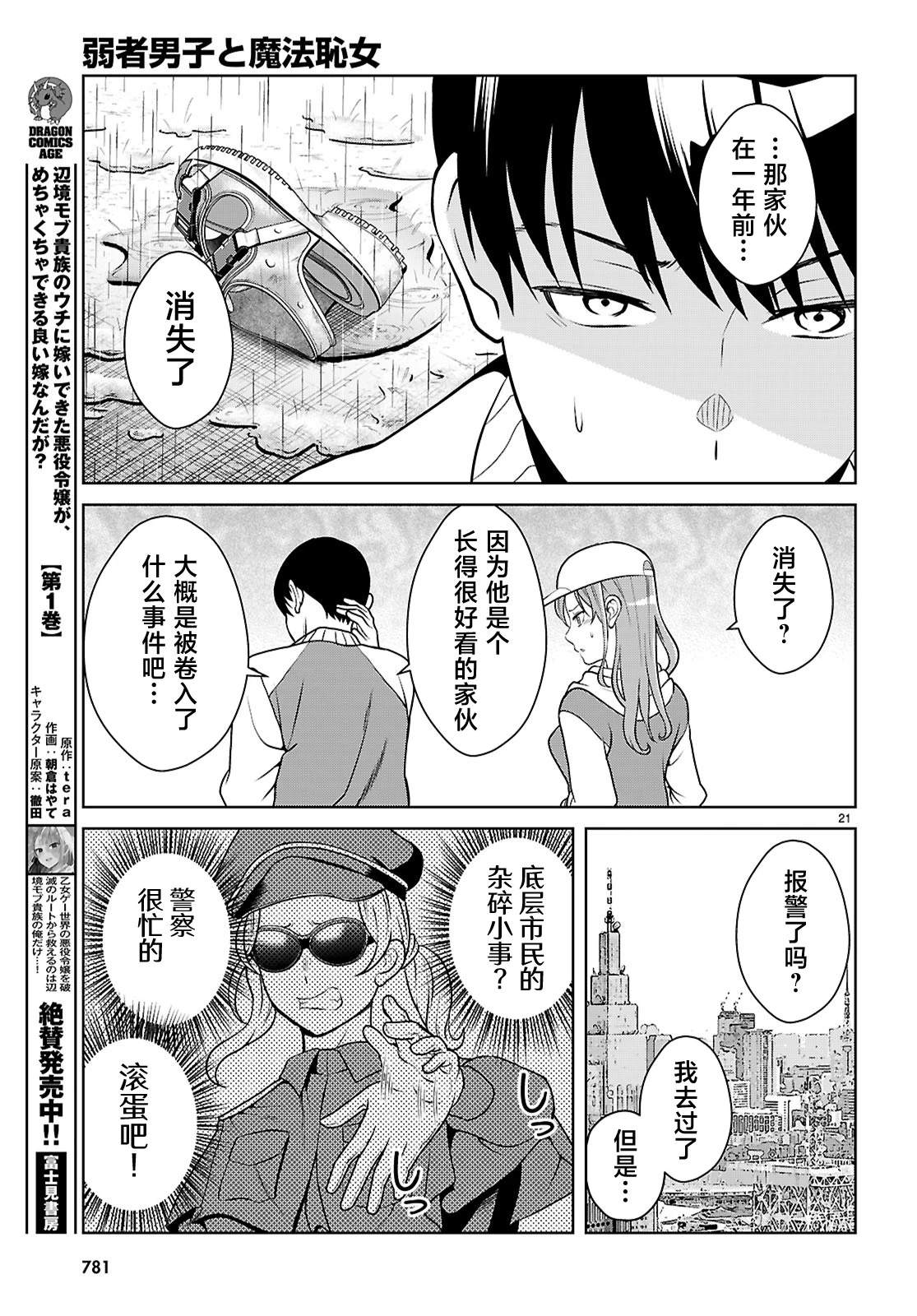第4话20