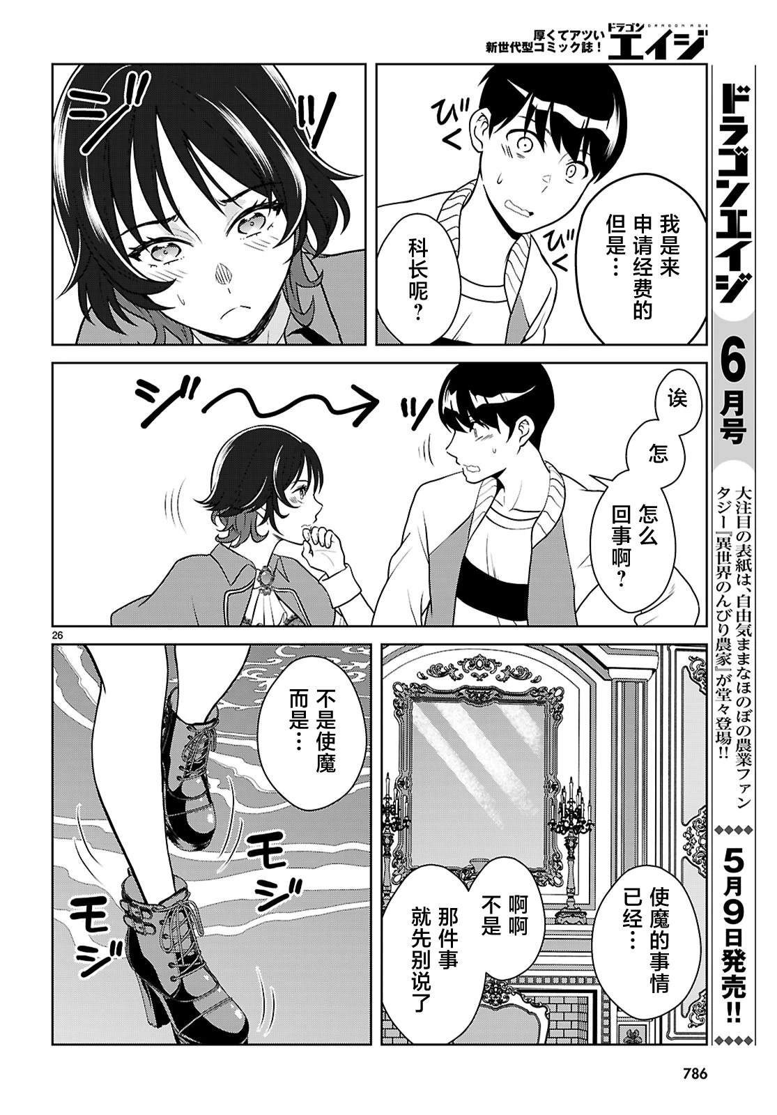 第4话25