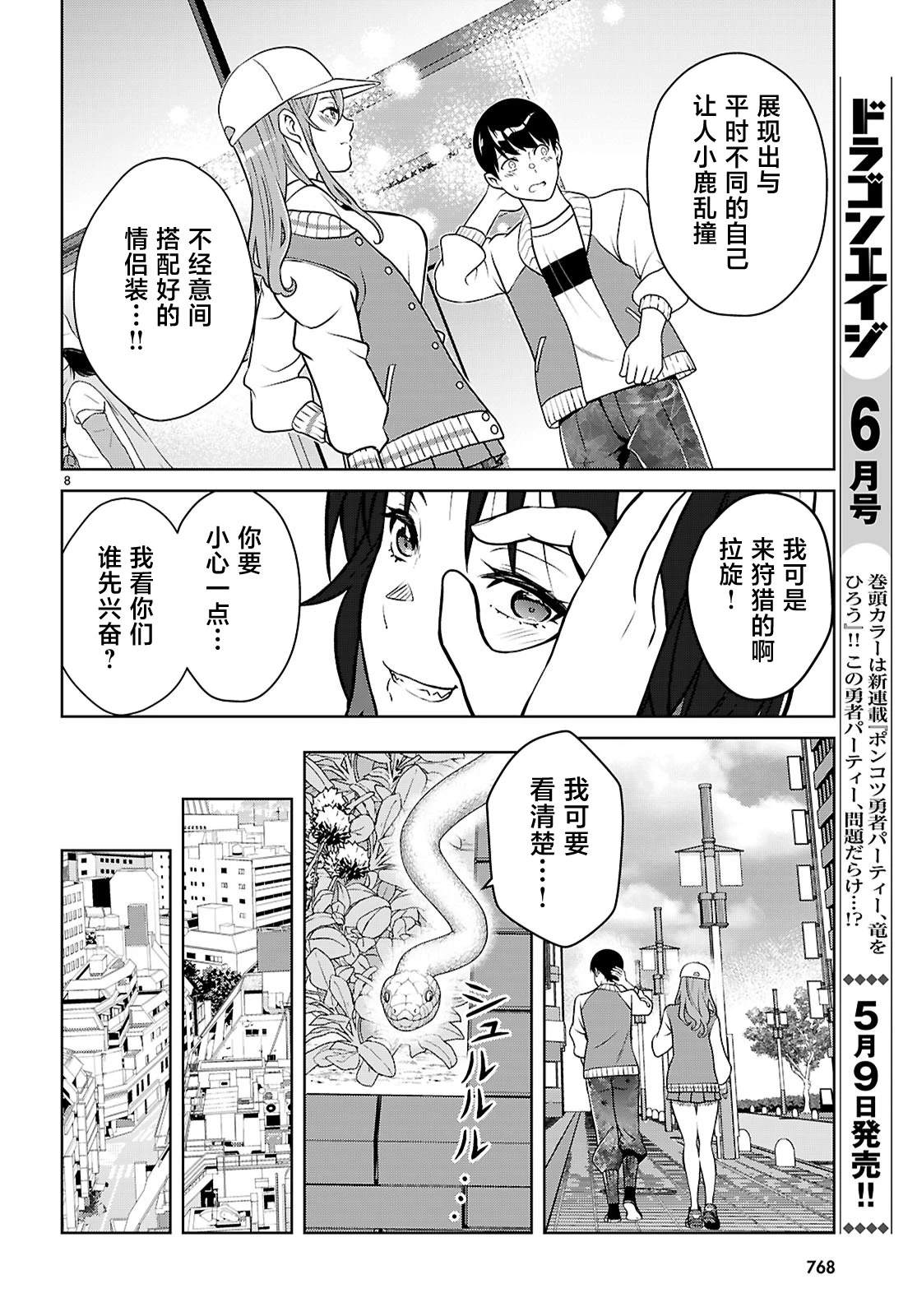 第4话7