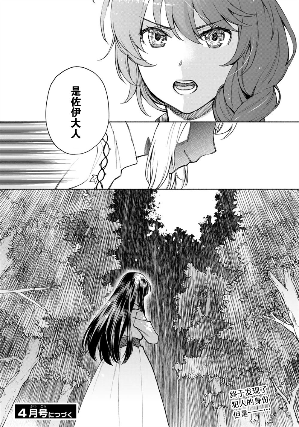 第21话29