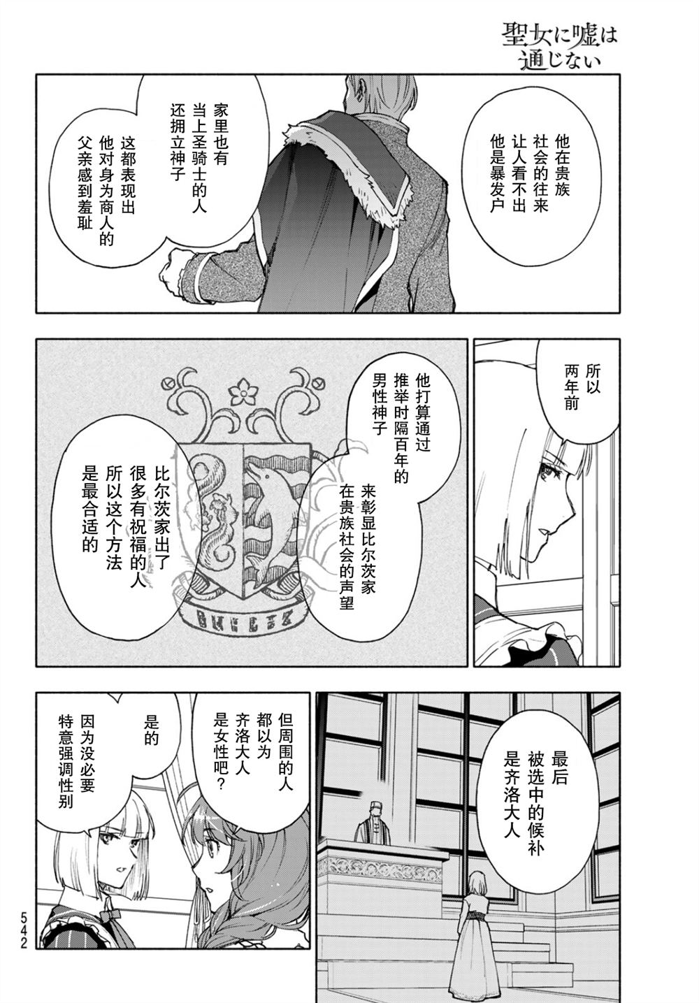 第21话27