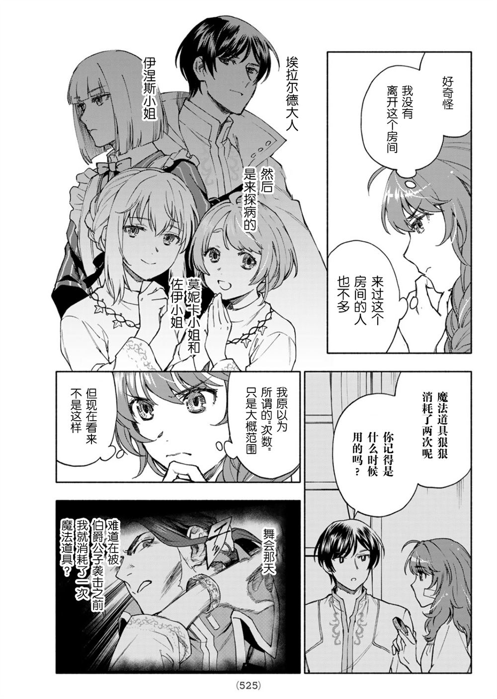 第21话10