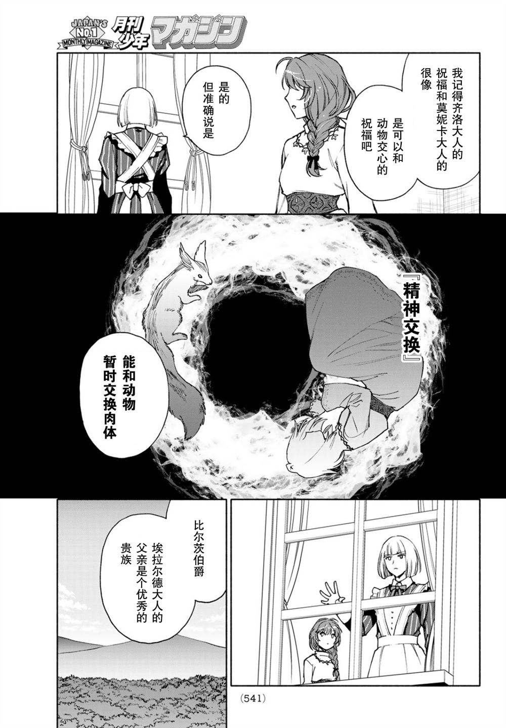 第21话26
