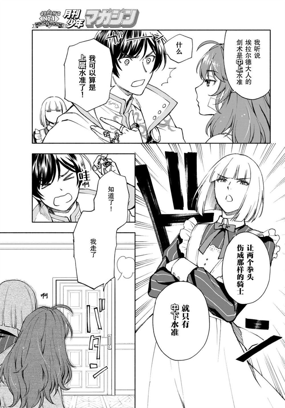 第21话4