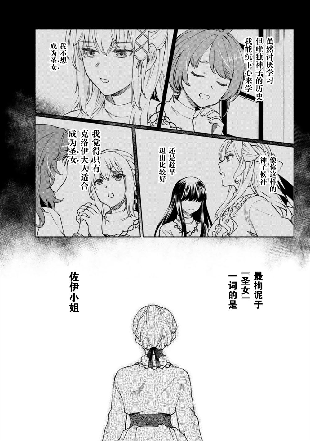 第21话12