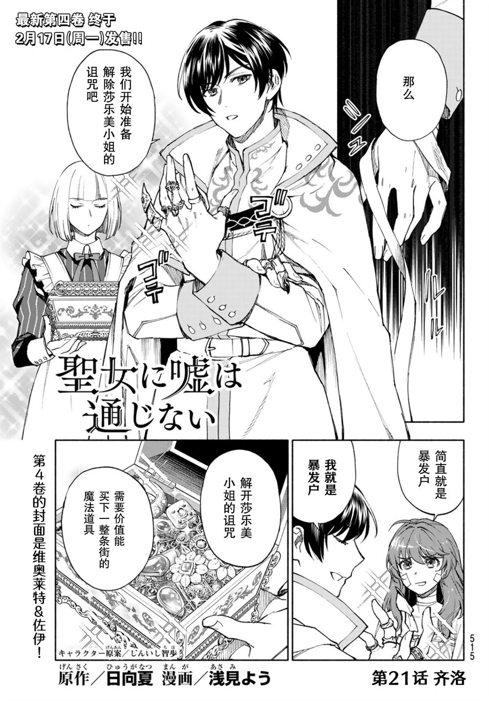 第21话0