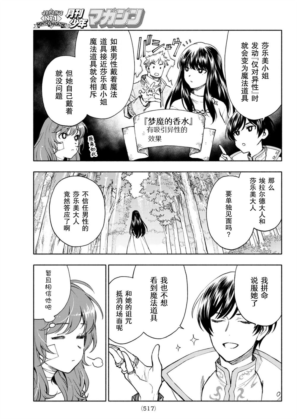 第21话2