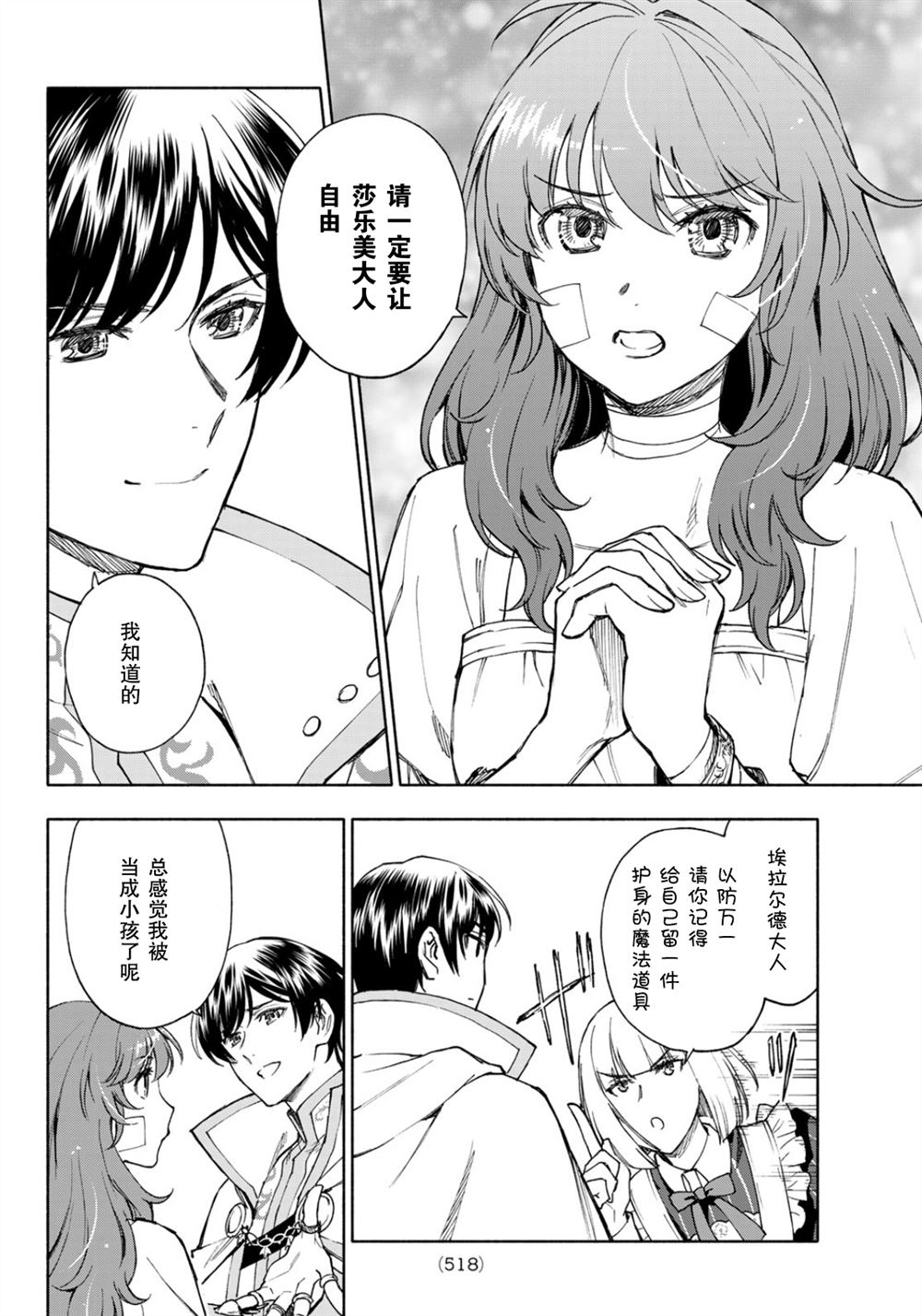 第21话3