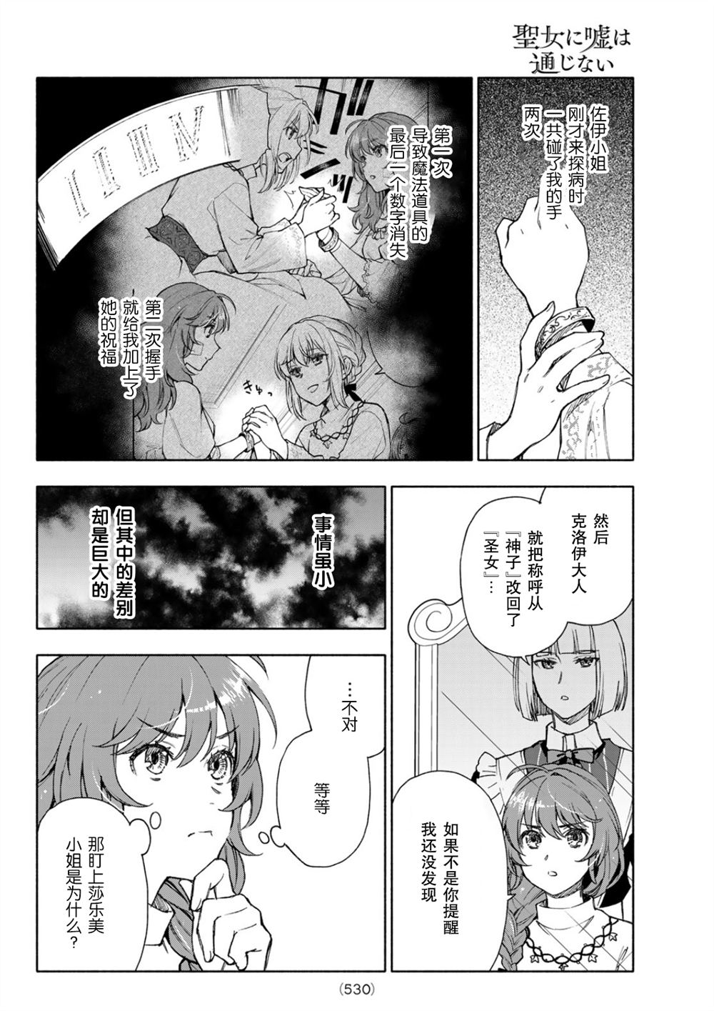 第21话15