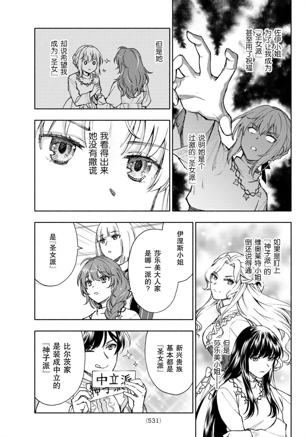 第21话16