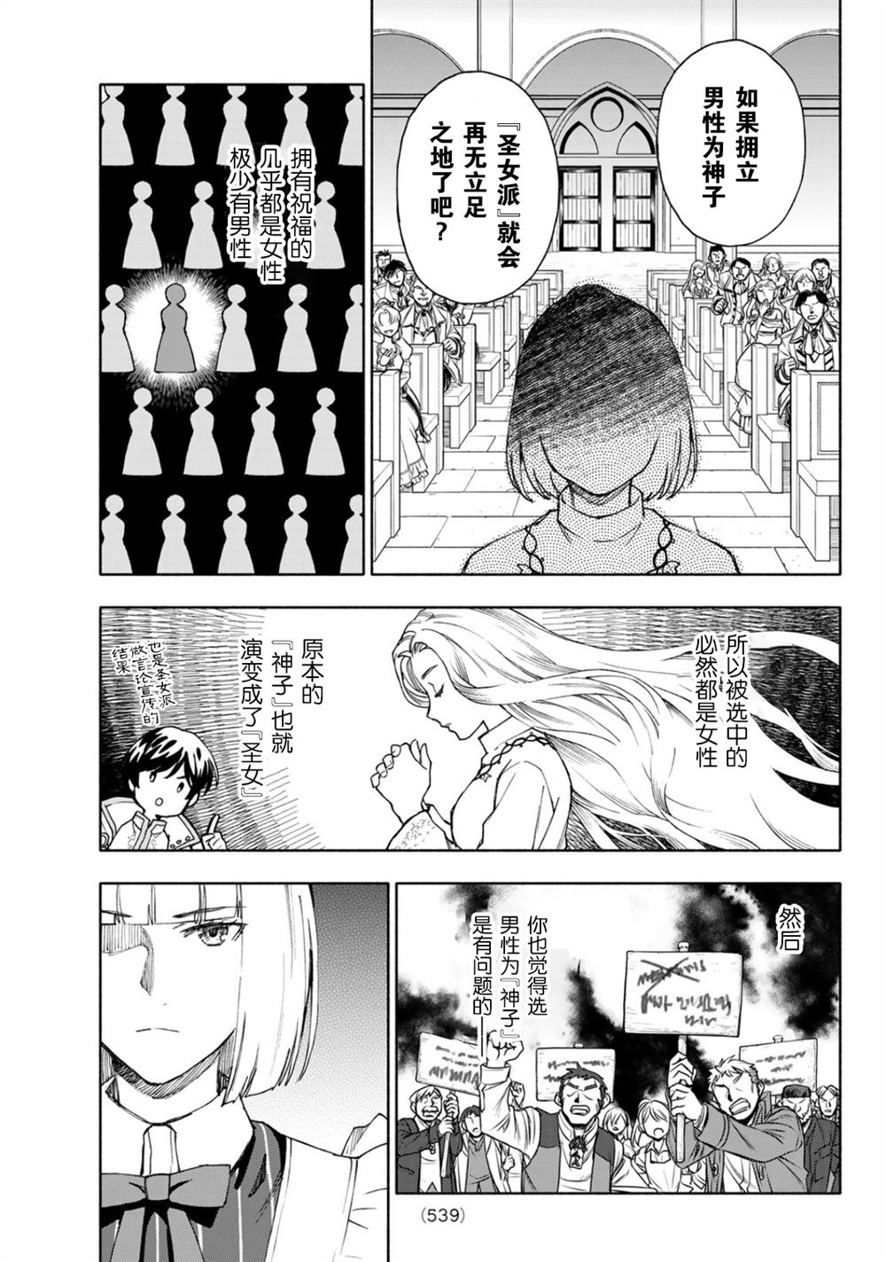 第21话24