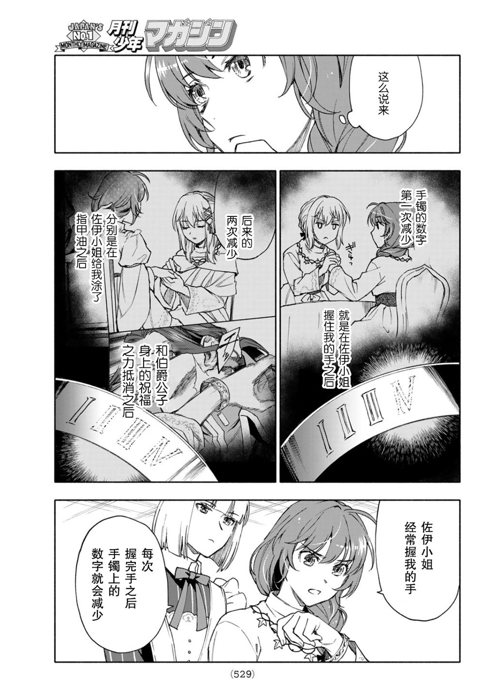 第21话14