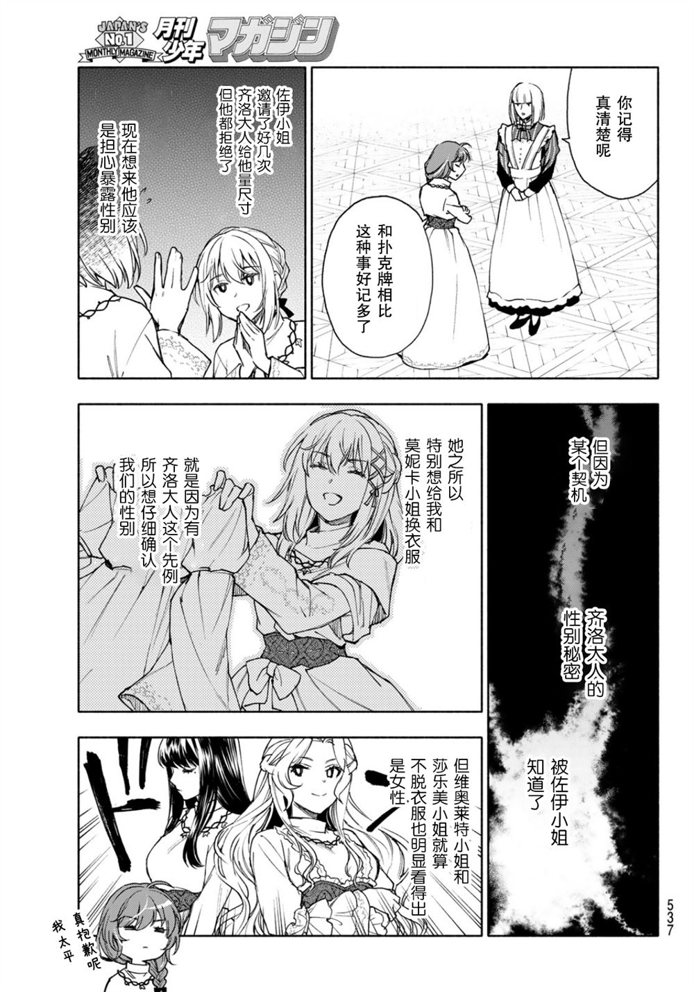 第21话22