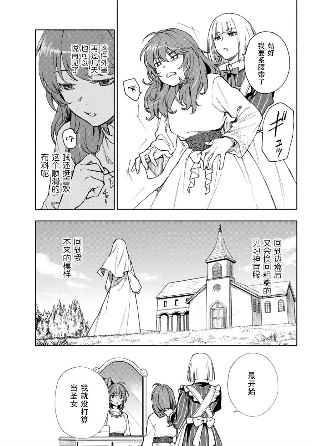 第21话6
