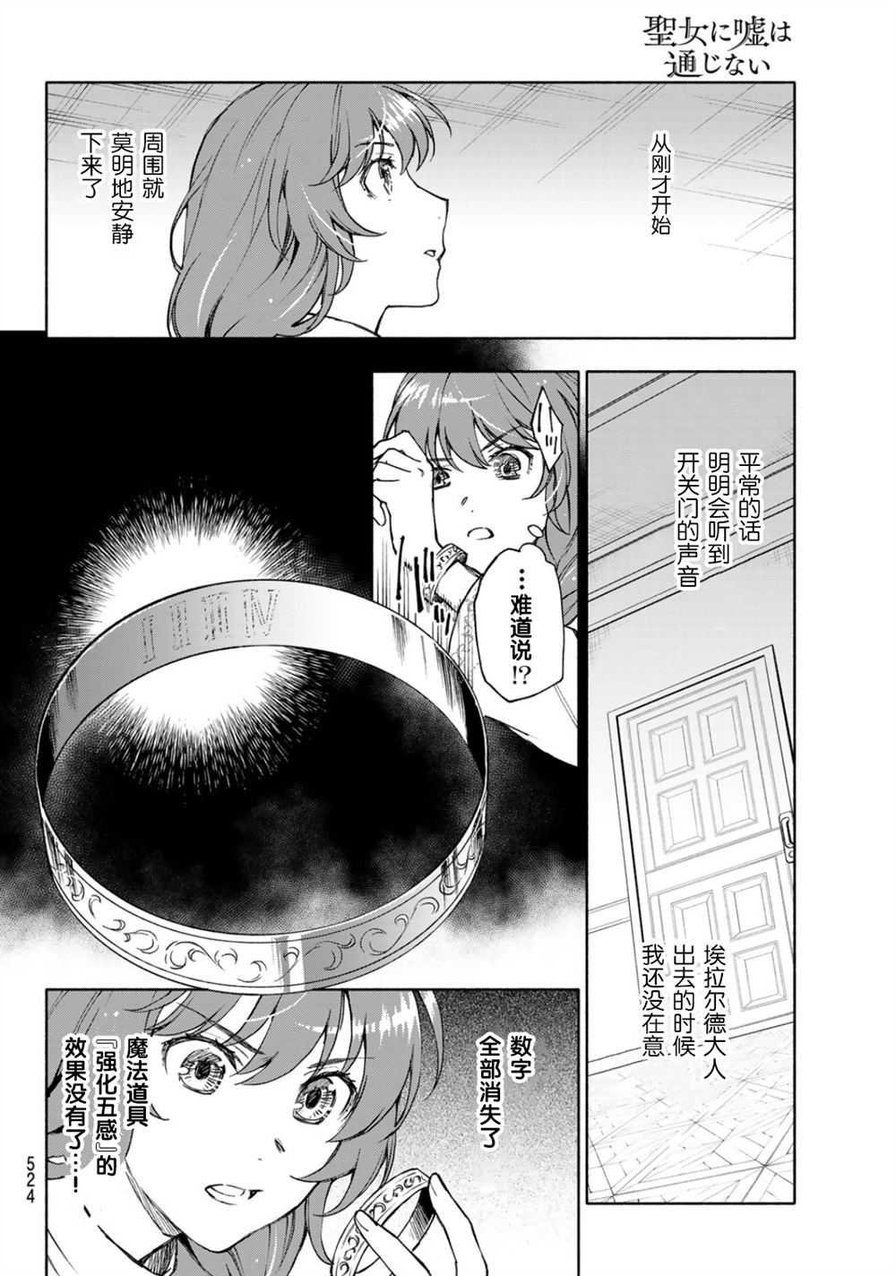 第21话9
