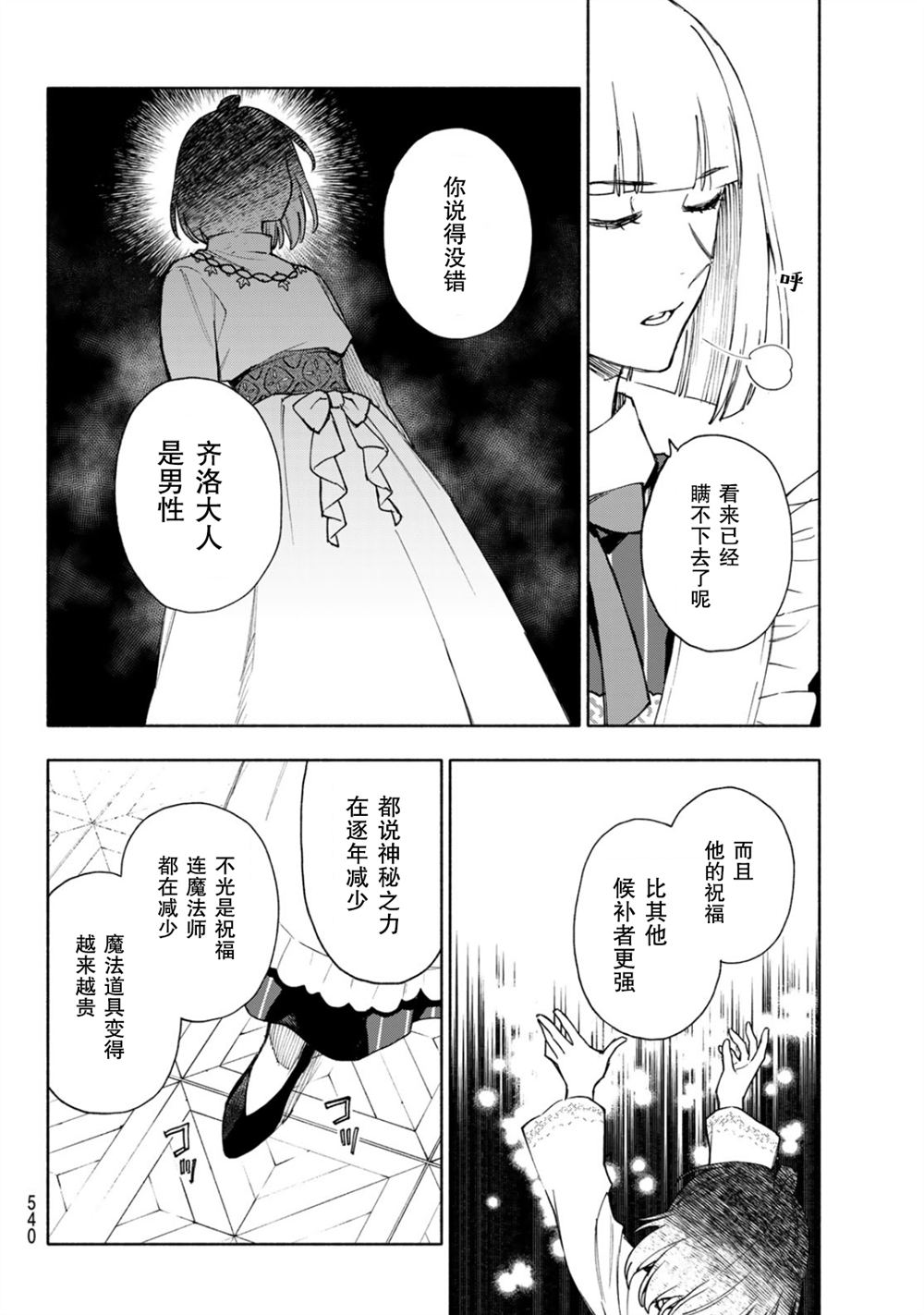 第21话25