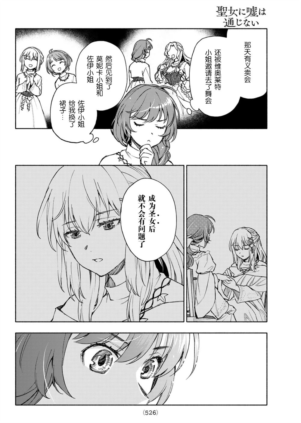 第21话11