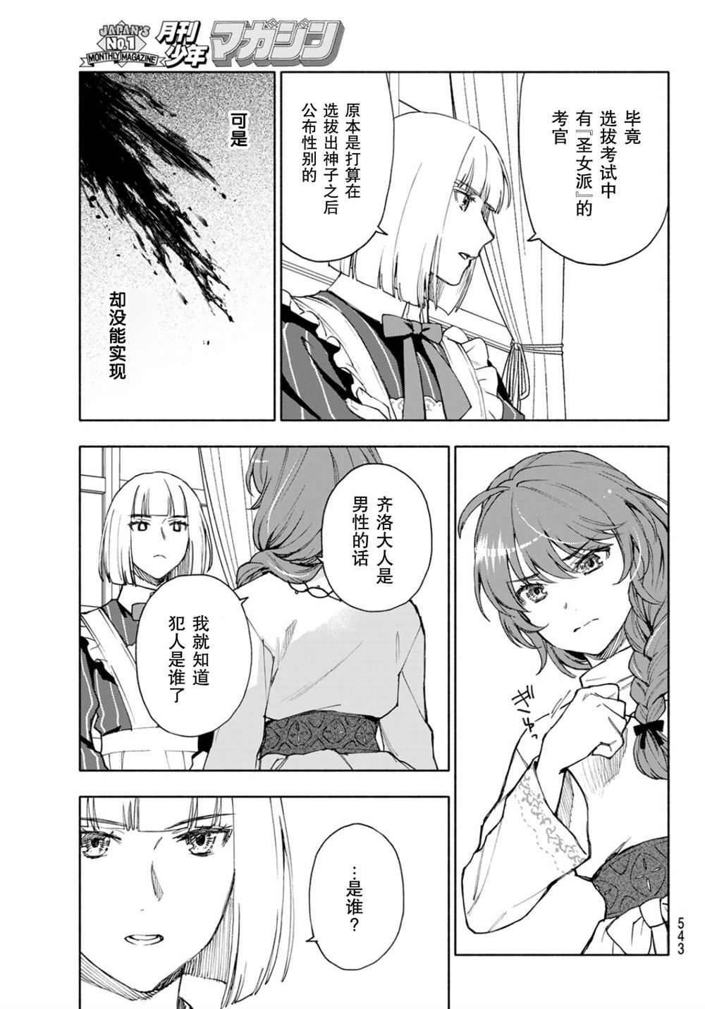 第21话28