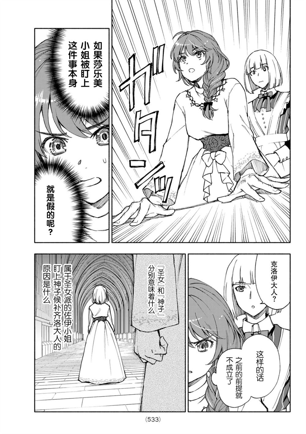 第21话18