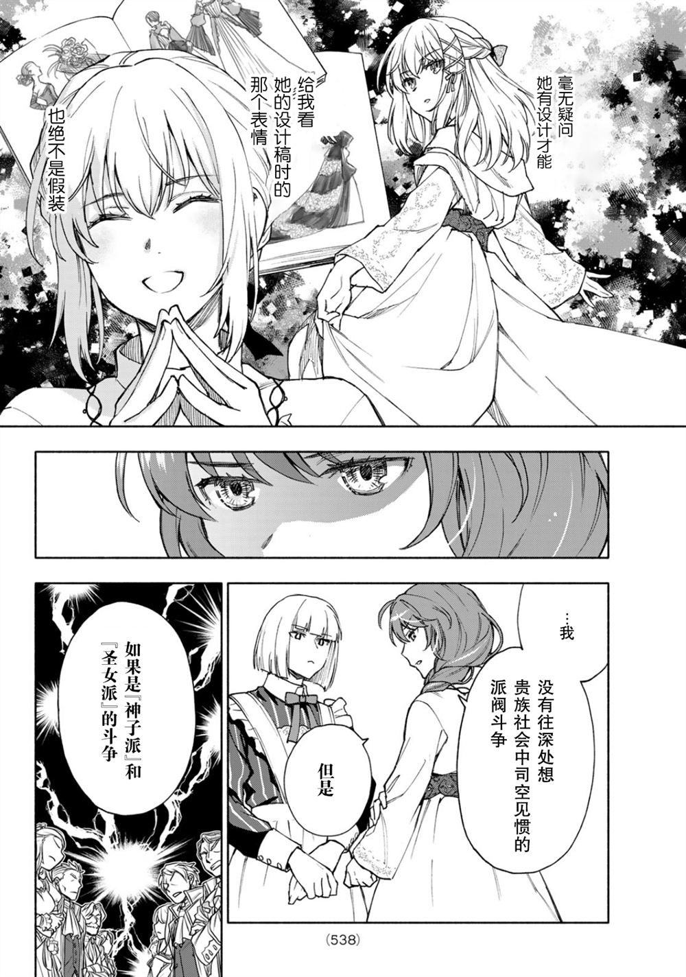 第21话23