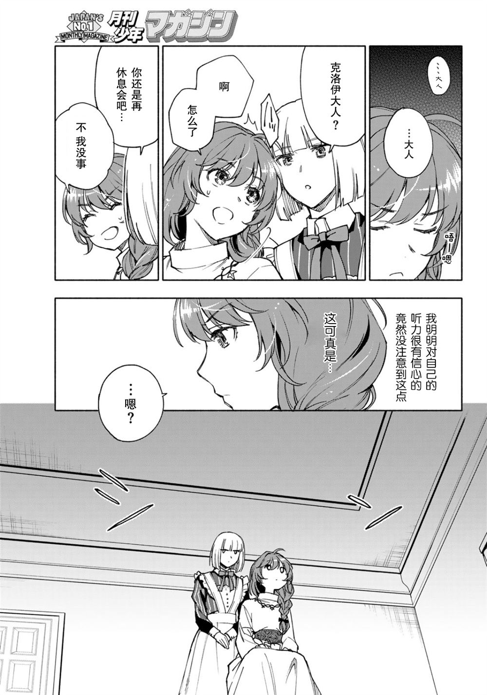 第21话8