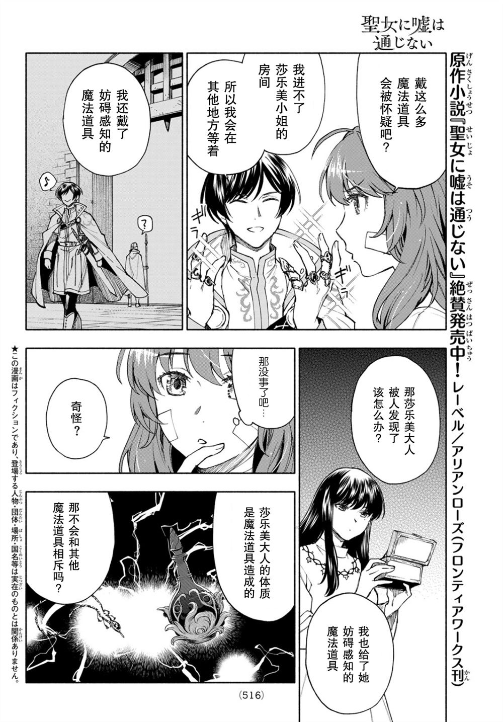 第21话1