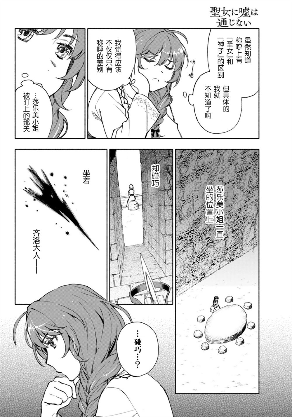 第21话17