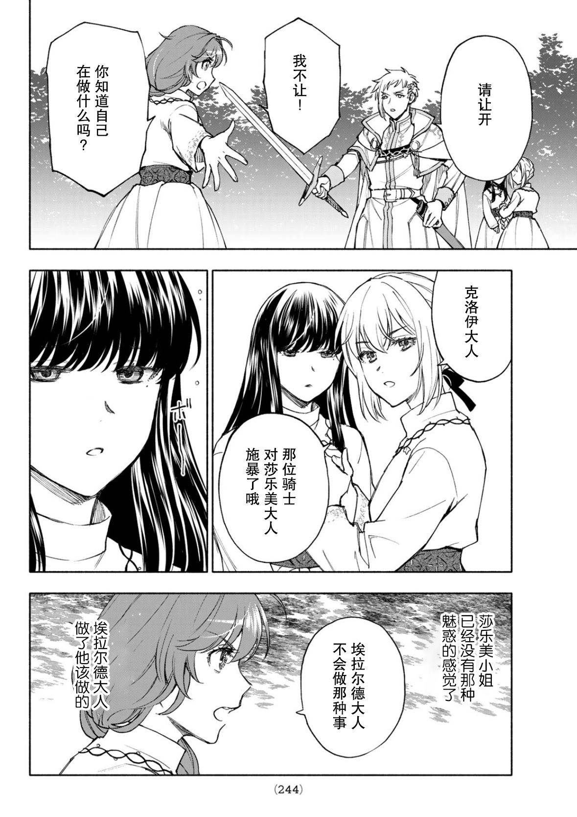 第24话5