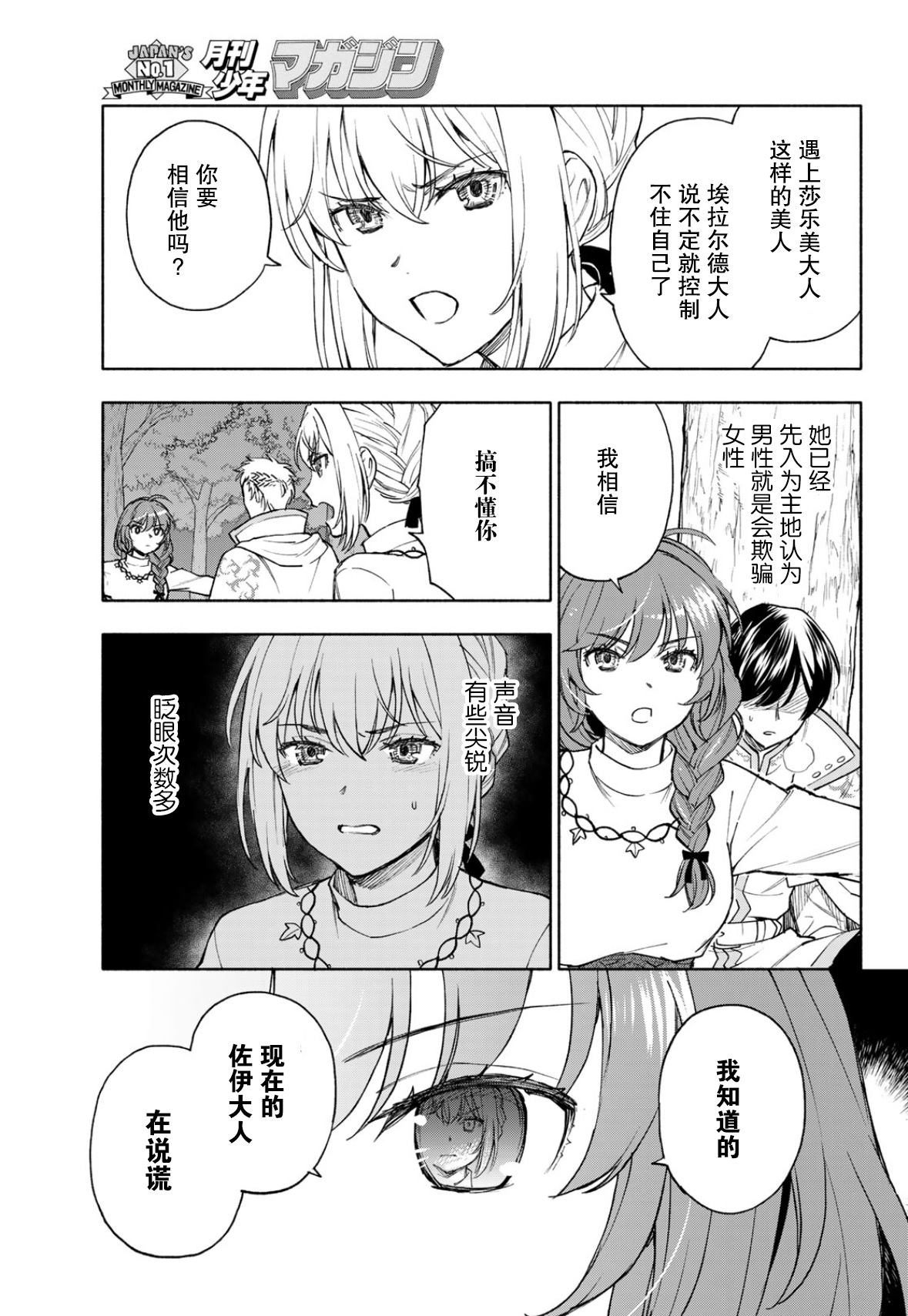 第24话6