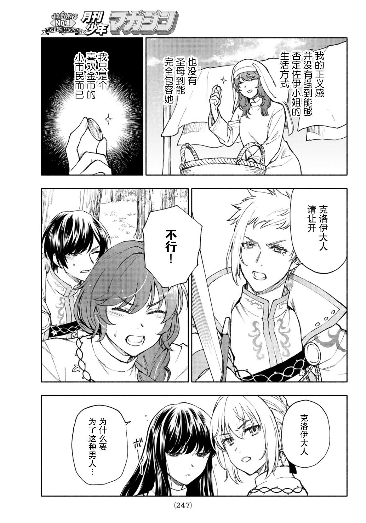 第24话8