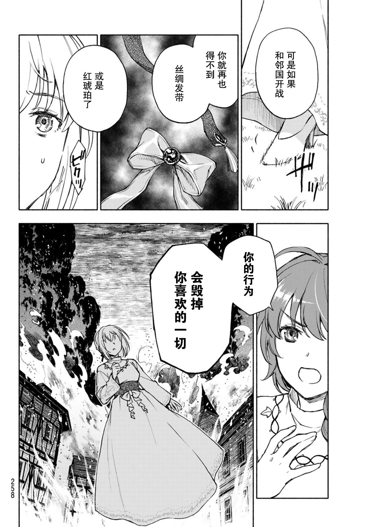 第24话19