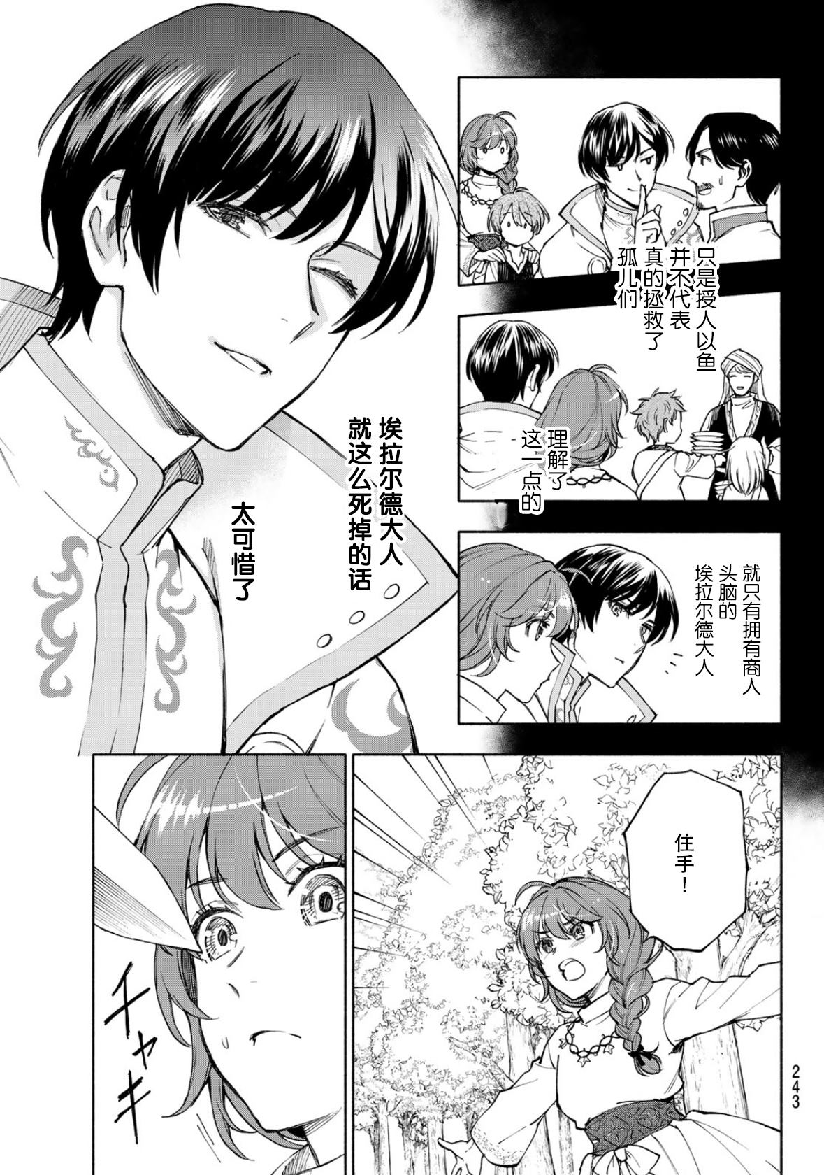 第24话4