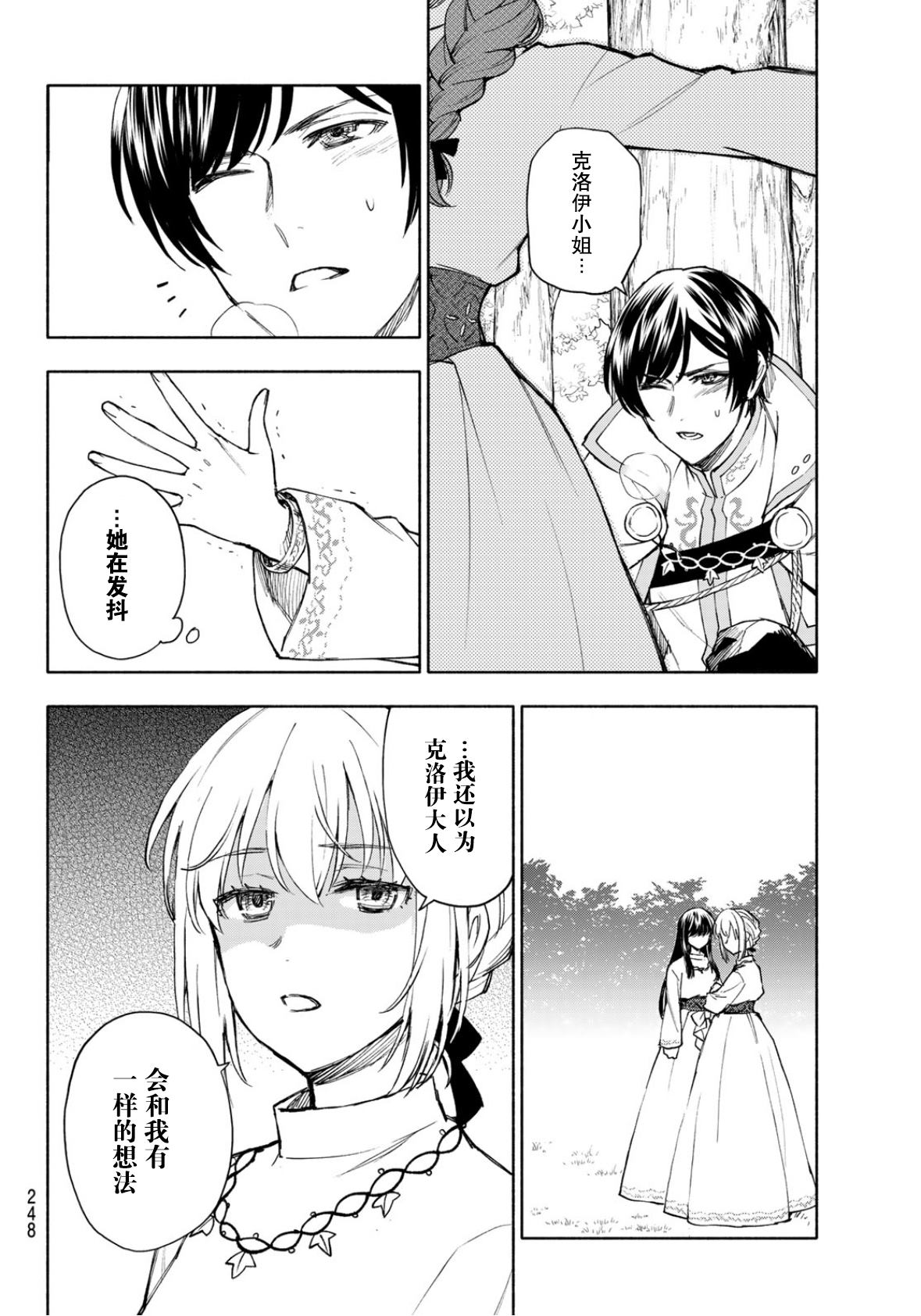 第24话9