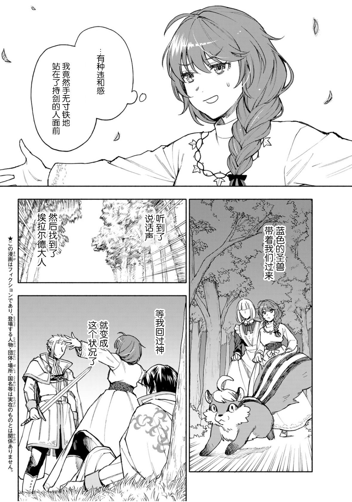 第24话1