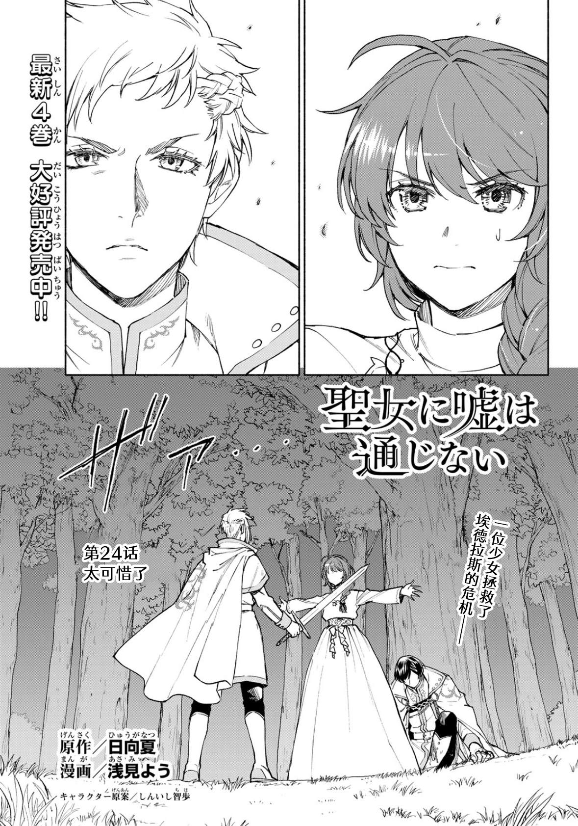 第24话0