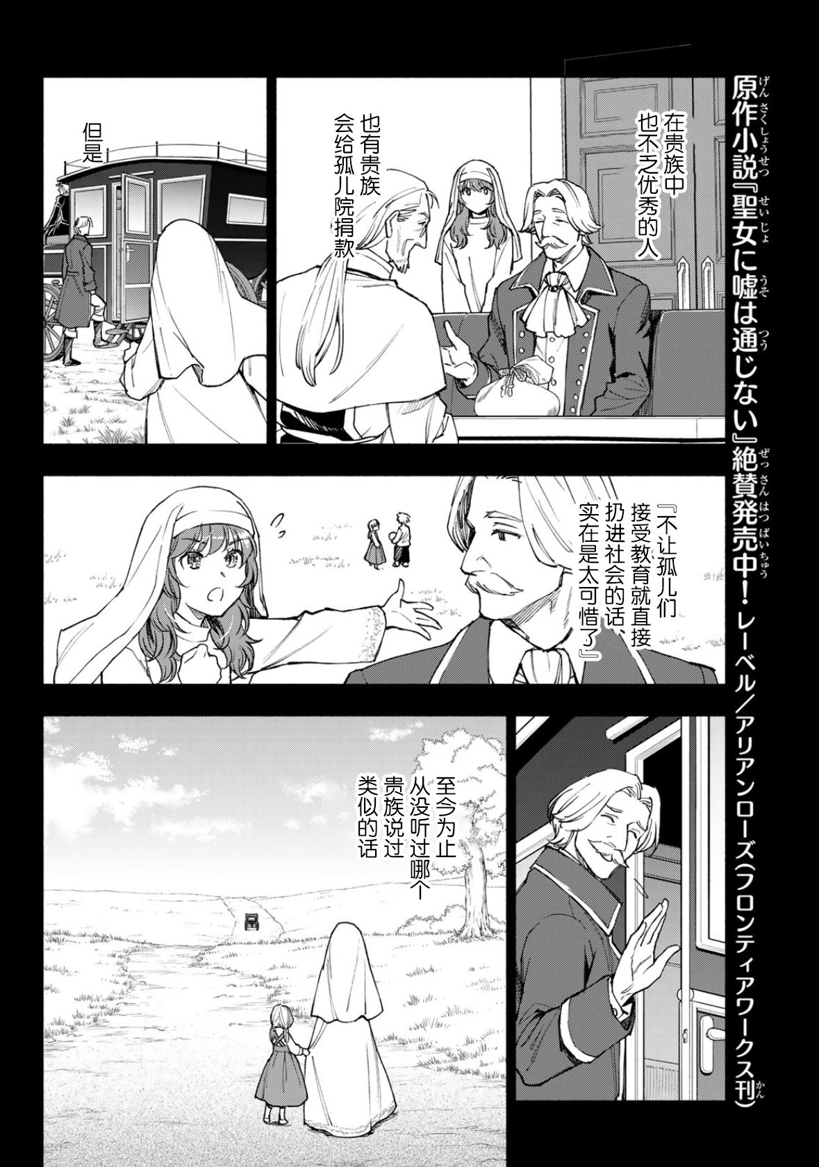 第24话3