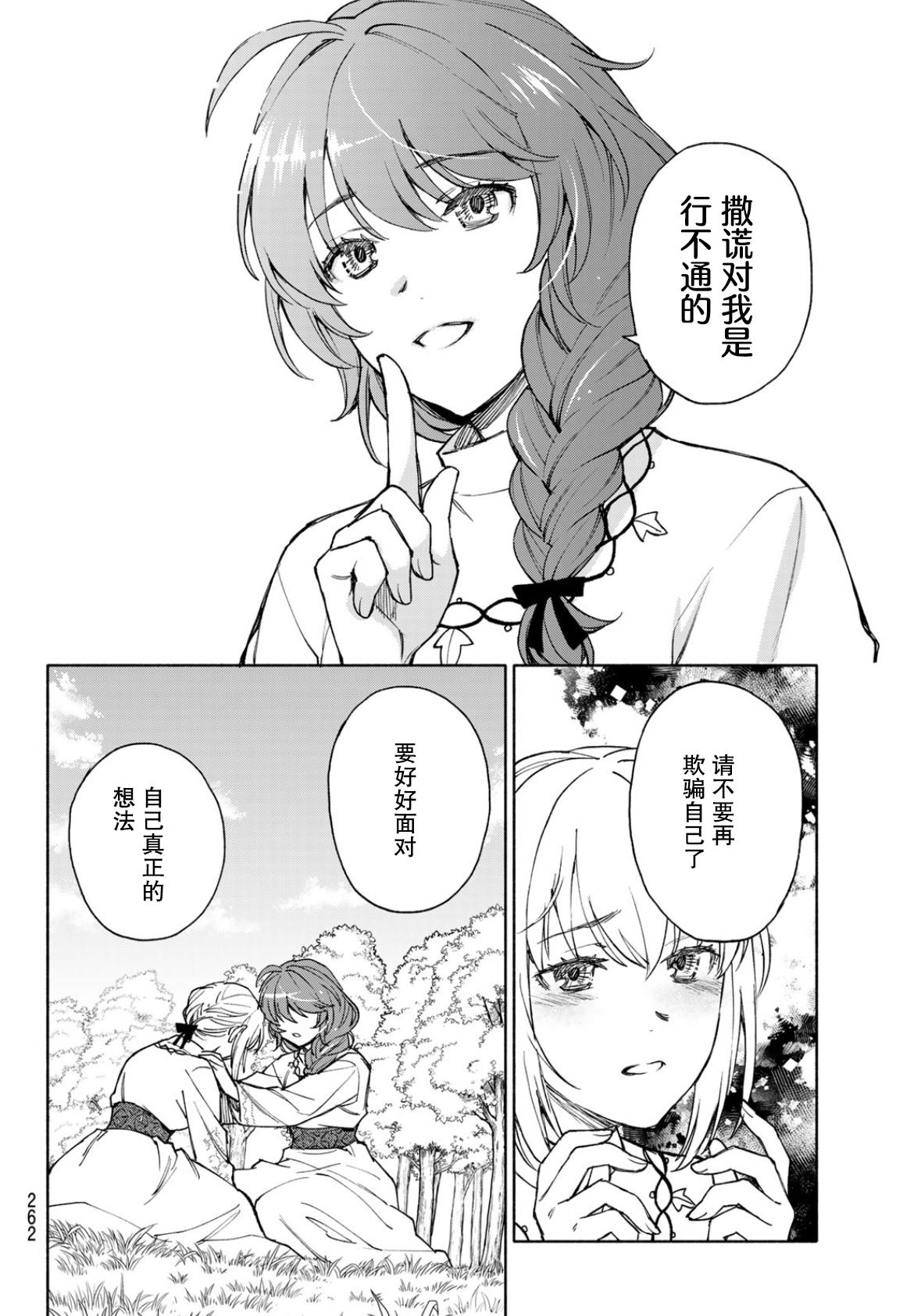 第24话23