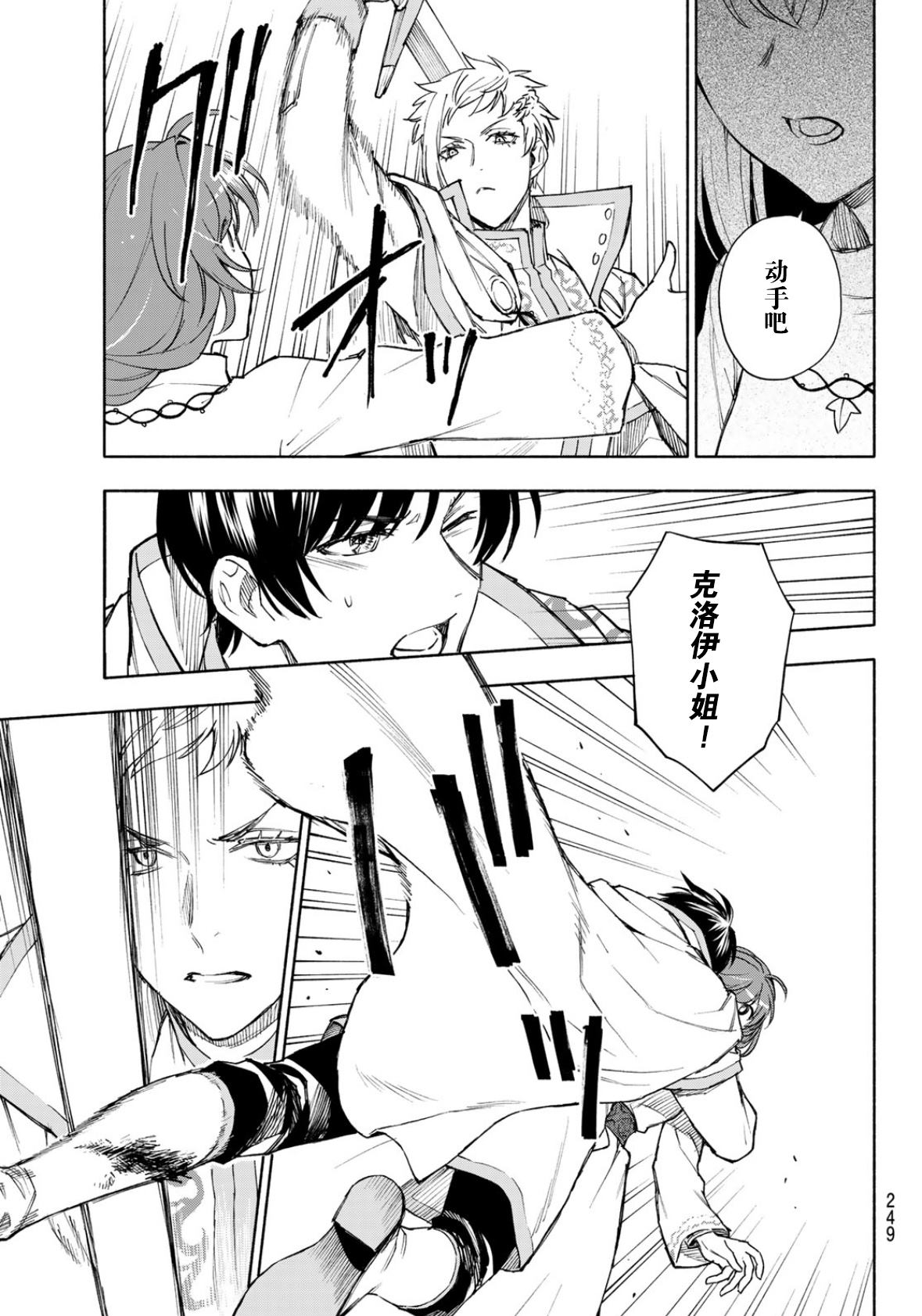 第24话10